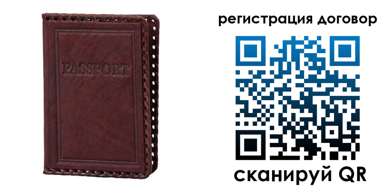 временная регистрация для всех в Кинеле