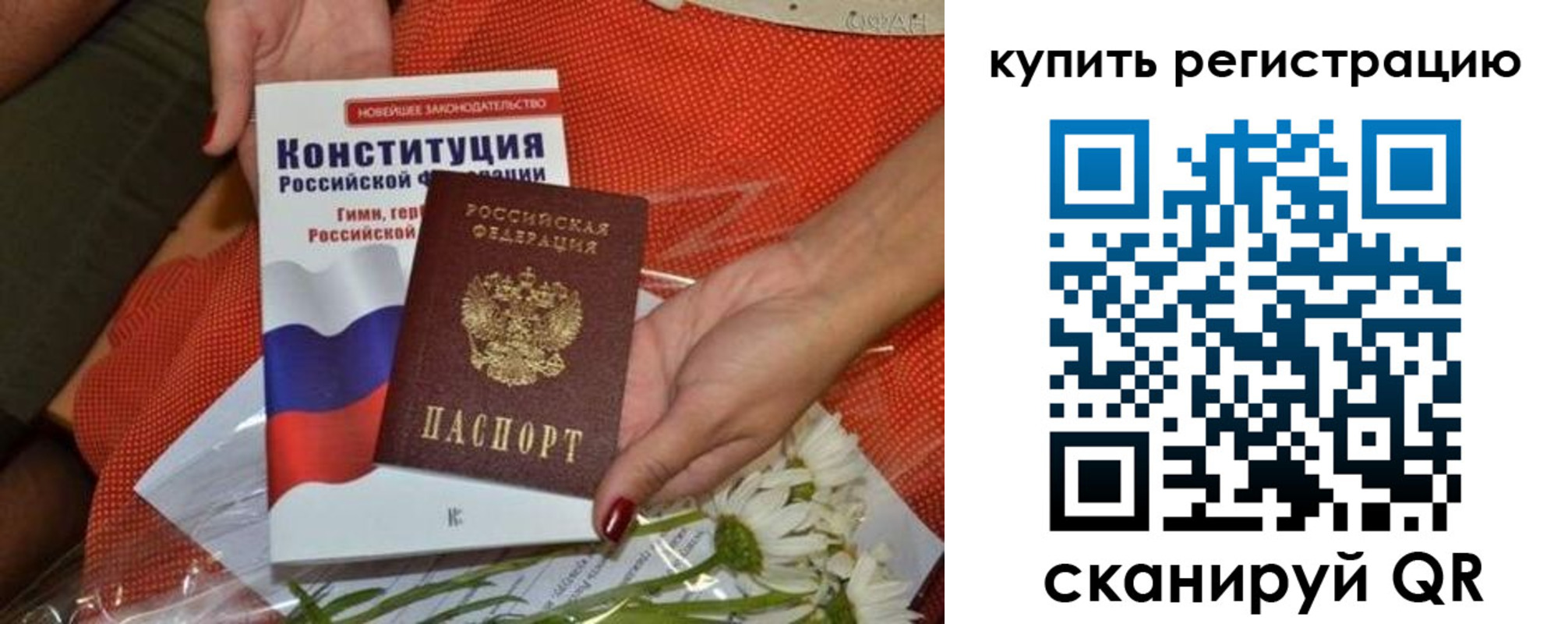 временная регистрация гарантия в Кинеле