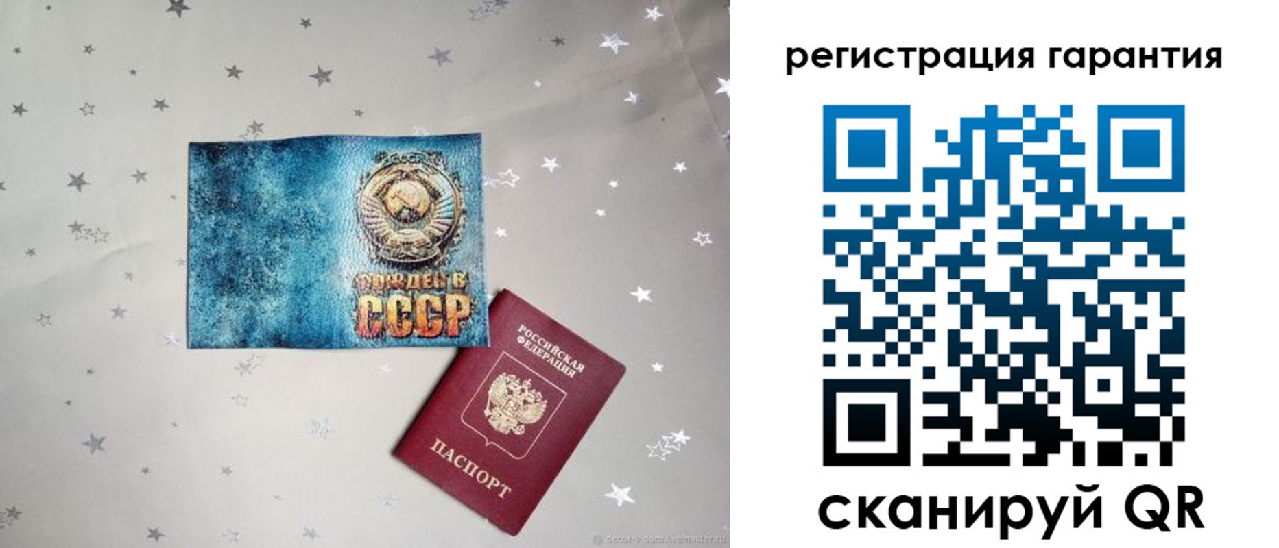прописка для кредита в Кинеле