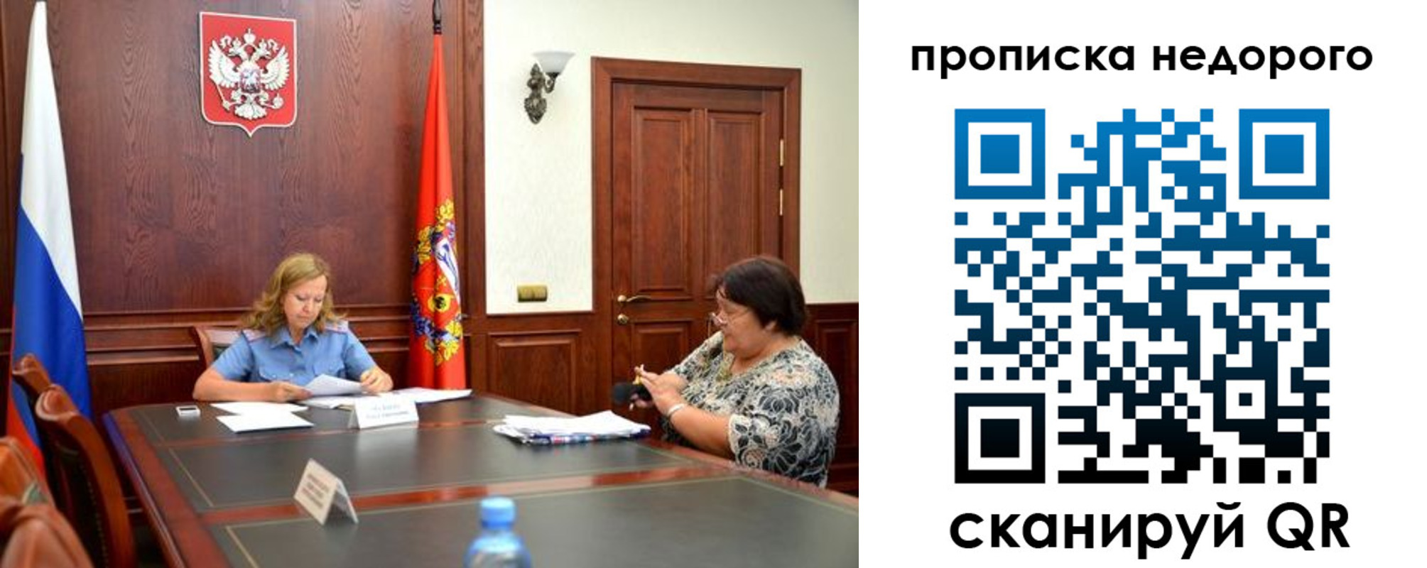 прописка штамп в Кинеле