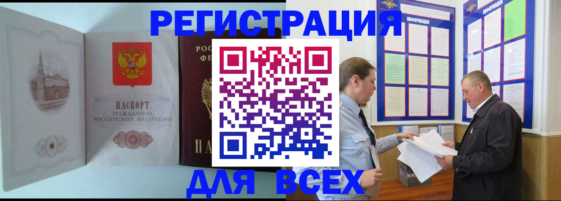 временная регистрация купить в Кинеле