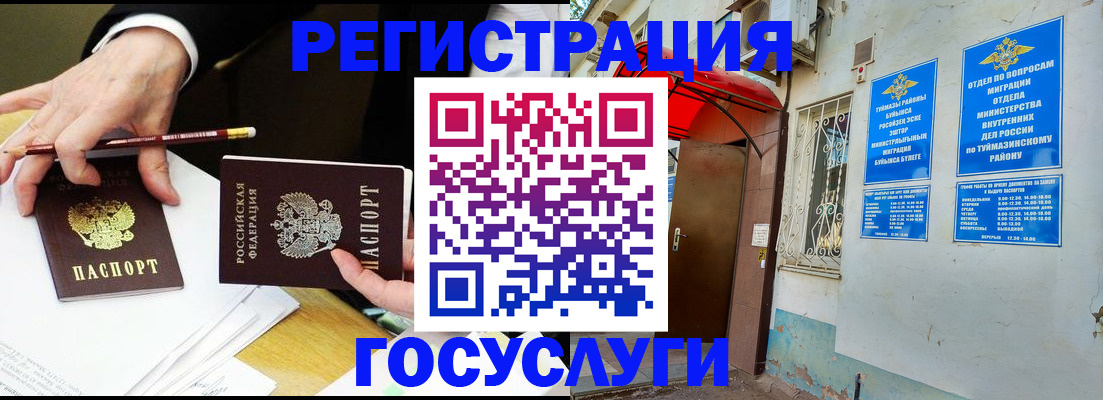 регистрация для дет. сада в Кинеле