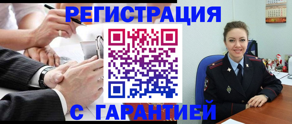 прописка 2025 в Кинеле