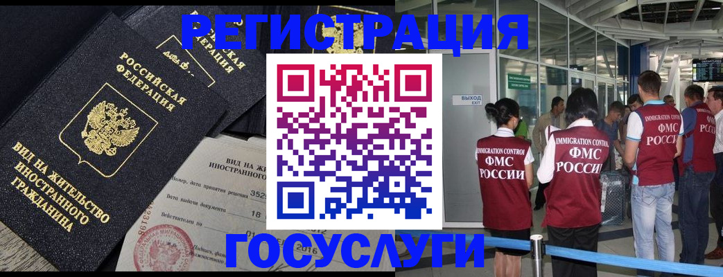 временная регистрация недорого в Кинеле
